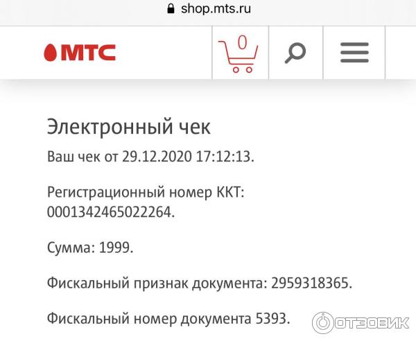 Мтс Электронный Магазин