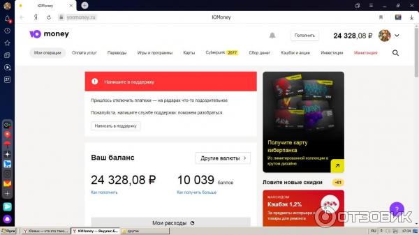 Грабеж
