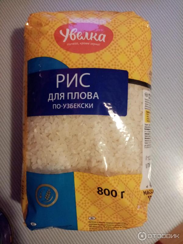 Рис басмати для плова подходит или нет. Рис Увелка 800гр для плова. Рис длиннозерный шлифованный для плова. Увелка 800 рис для плова. Рис Увелка для плова 412г.