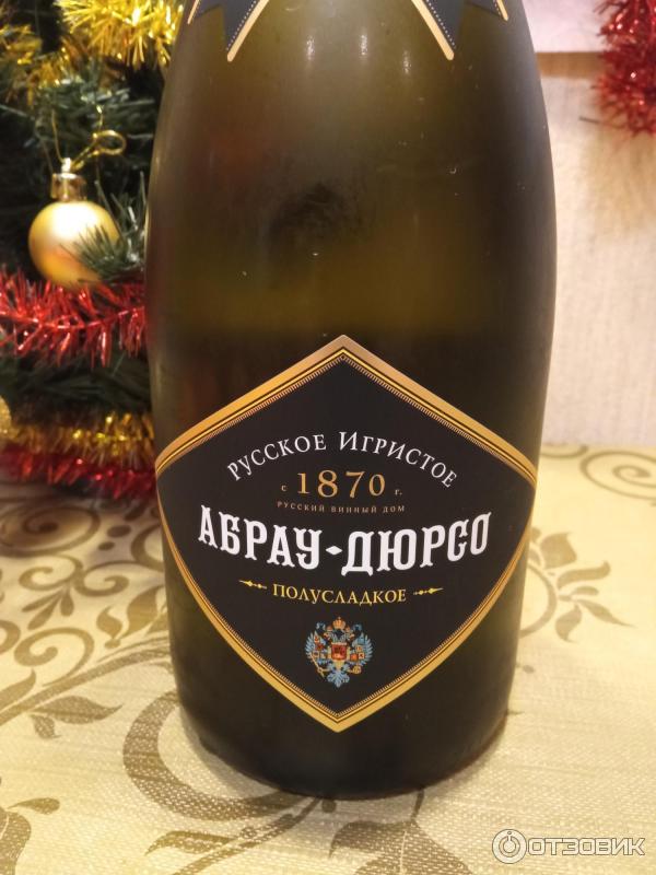 Абрау дюрсо шампанское картинки