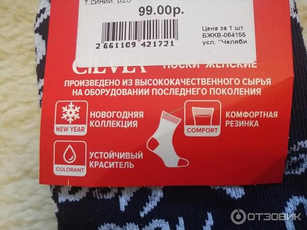Клевер Новогодняя Коллекция Клевер Новогодняя Коллекция