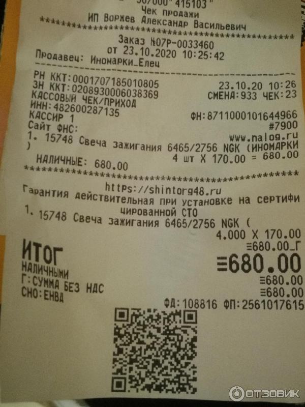 Свеча зажигания бензинового двигателя NGK BKR6E-11 фото