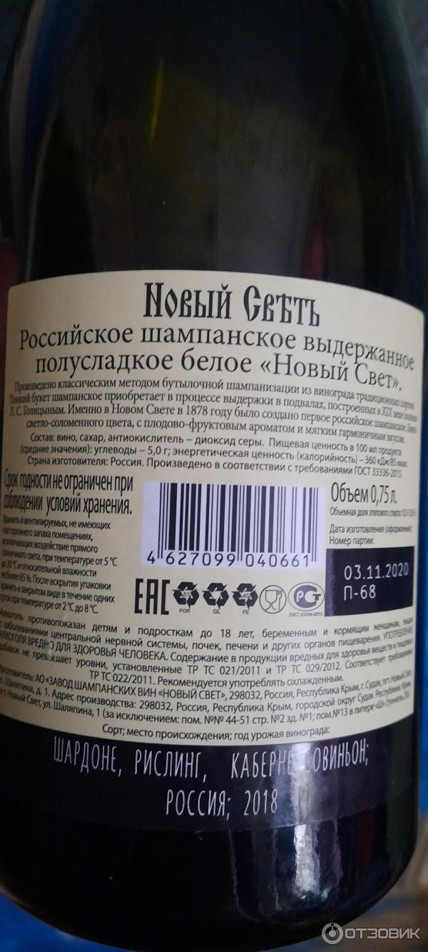 Новый Свет Новый Год Отзывы
