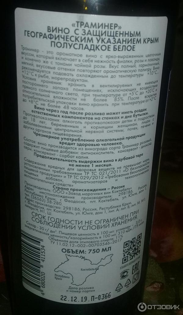 вино россии пино фран джаз трио концерт. полусладкое траминер коктебель. траминер белое полусладкое. траминер белое полусладкое. траминер джаз трио белое полусладкое.