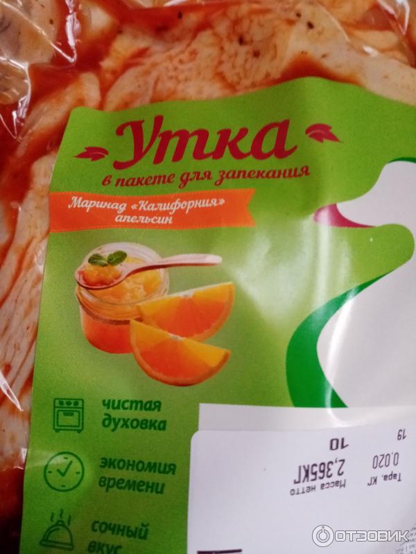 утка в магазине да. тушка утки раменский деликатес. раменская утка. раменский деликатес утка в маринаде. раменский деликатес утка в маринаде.