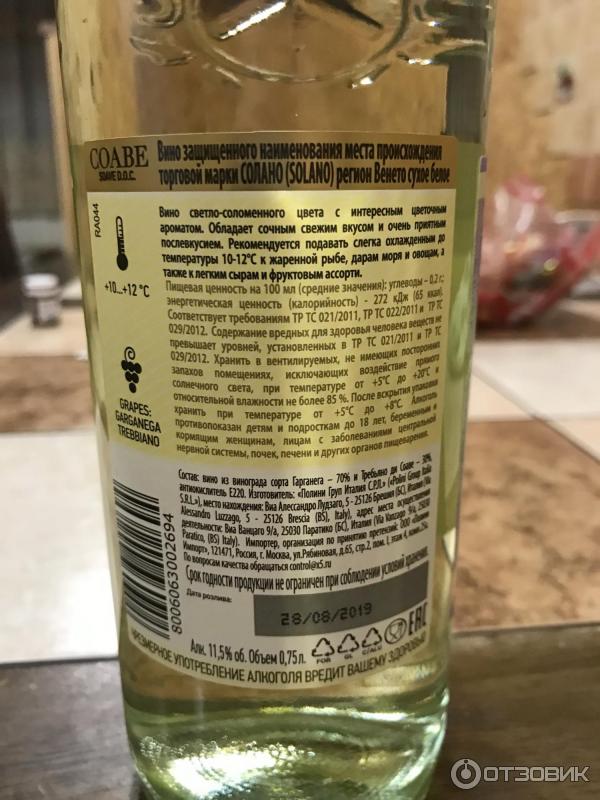 Отзыв о Сухое белое вино Polini Group Solano Soave Veneto