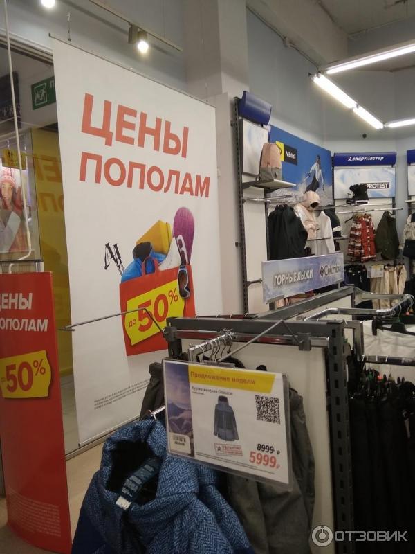 Спортмастер таганрог каталог товаров. Спортмастер Таганрог. Спортмастер Таганрог мармелад. Магазин Спортмастер в Таганроге. Спортмастер Таганрог адреса.