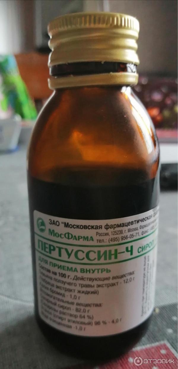 Сироп от сухого кашля пертуссин. Пертуссин помогает ли. Пертуссин помогает ли. Средство от кашля пертуссин. Пертуссин для ингаляций для детей.