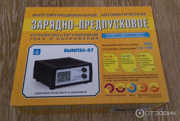 Отзыв о Зарядно-предпусковое устройство Орион Вымпел-57 | Приличный ...
