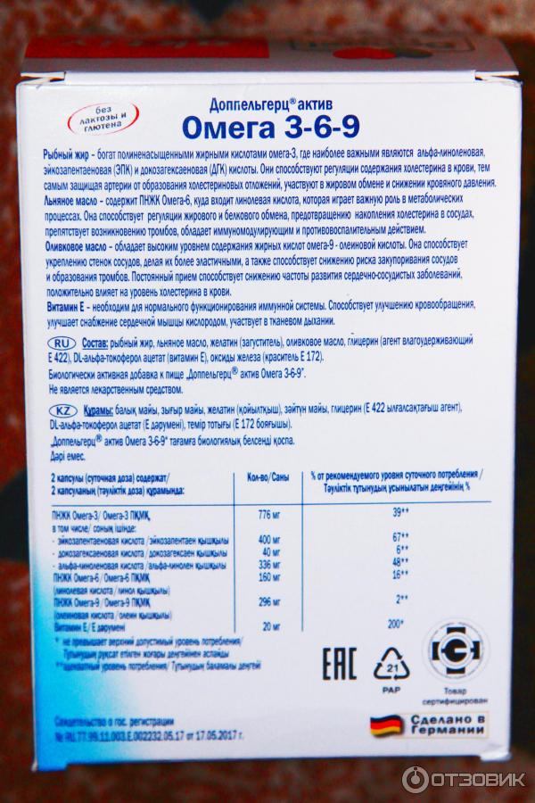 Омега 3 6 9 состав. Омега 369 суперформула родник здоровья. Омега 3 омега 6 омега 9 это кислоты. Омега 3 6 9 состав. Омега 3 -6-9 №100 миролла.
