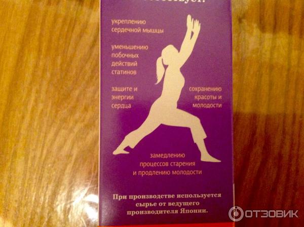 Эваларовский Коэнзим Q10 – Telegraph