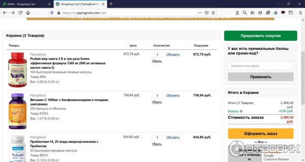 Pipingrock Com Интернет Магазин Товаров