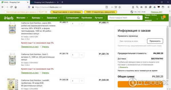Pipingrock Com Интернет Магазин Товаров