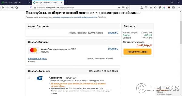 Pipingrock Com Интернет Магазин Товаров