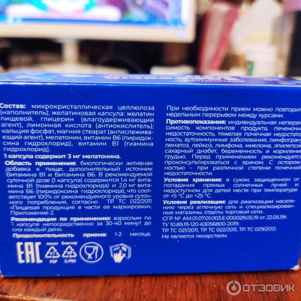 мелатонин. капсулы здоровый сон мелатонин. успокоительные в капсулах голубого цвета. капсулы здоровый сон мелатонин. здоровый сон мелатонин.
