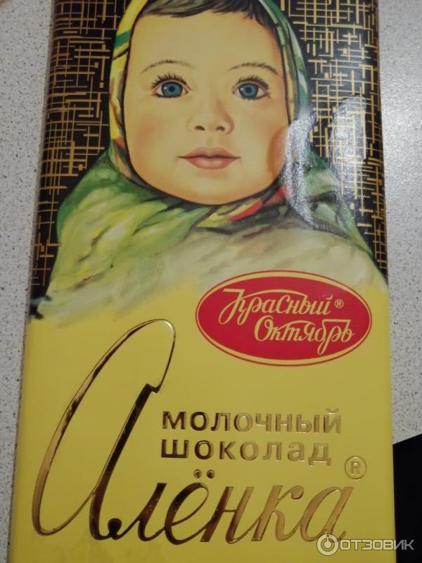 алёнка шоколад большая. шоколад молочный аленка 200 гр. шоколад аленка мозаика. шоколадка аленка. алёнка шоколад большая.