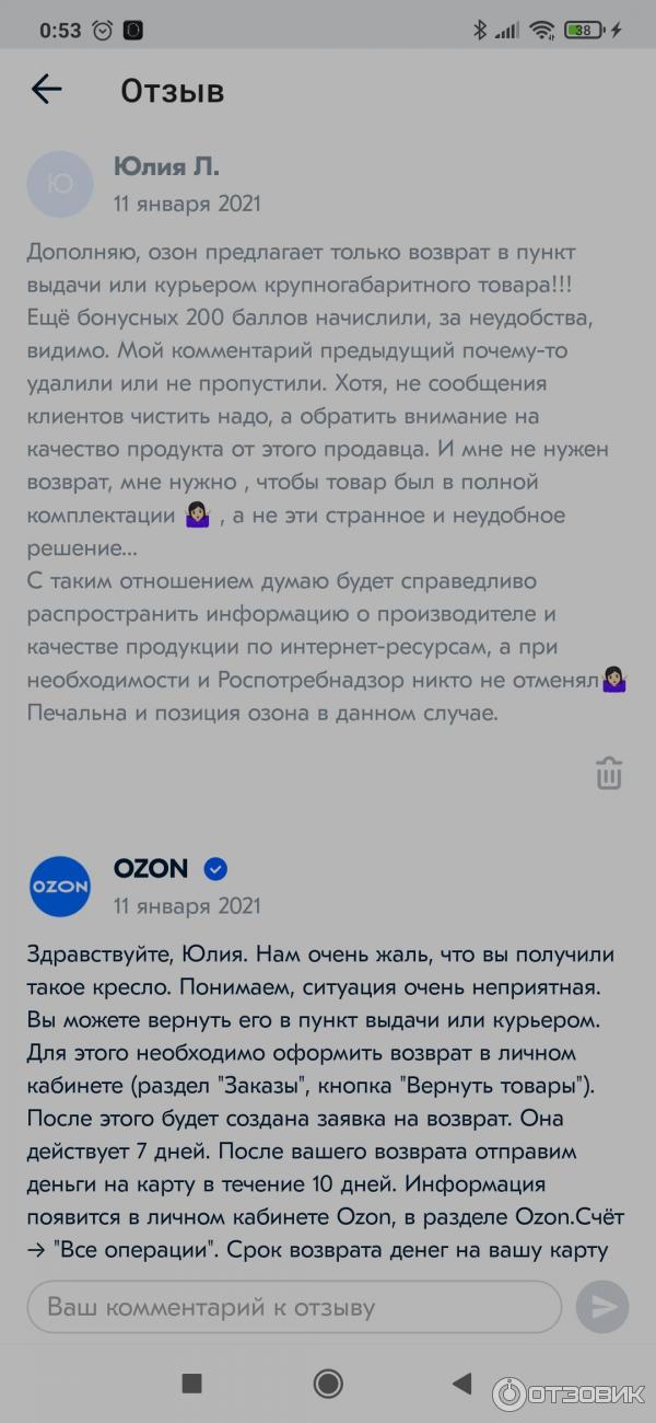 Отзыв о Подвесное кресло М-Групп "Капля Ротанг" | Разочарование года