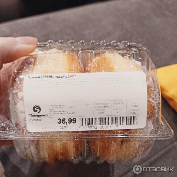 Пончики из пятерочки. Берлинские пончики Пятерочка. Пончики из Пятерочки со сгущенкой. Состав пончика из Пятерочки. Фотография пончика из Пятерочки.