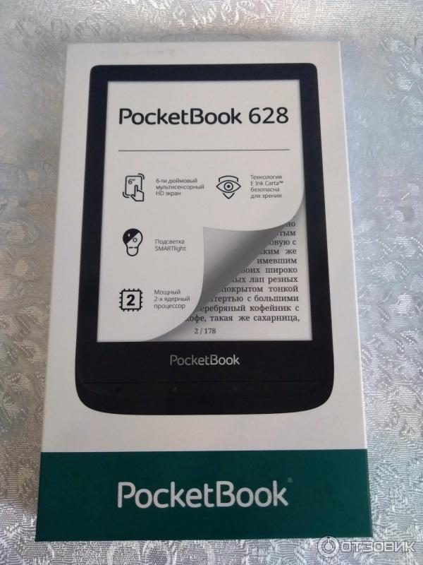 покетбук 628 голд. Pocketbook 628 le. Pocketbook 628 золотой. Pocketbook 628. электронная книга pocketbook 628.