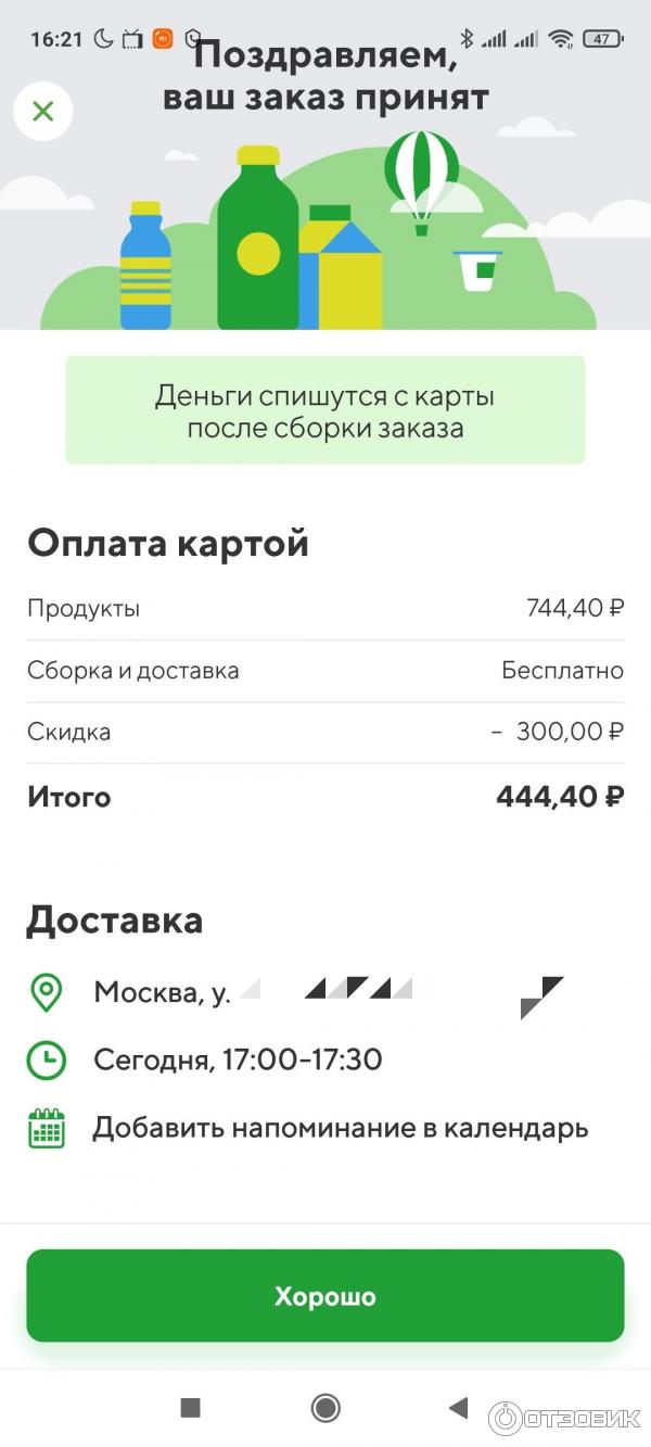 Промокод Сбермаркет Интернет Магазин