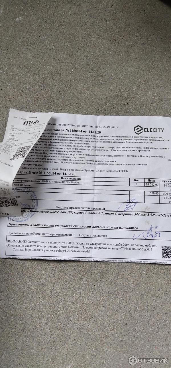 Магазин Elecity Ru Магазин Elecity Ru