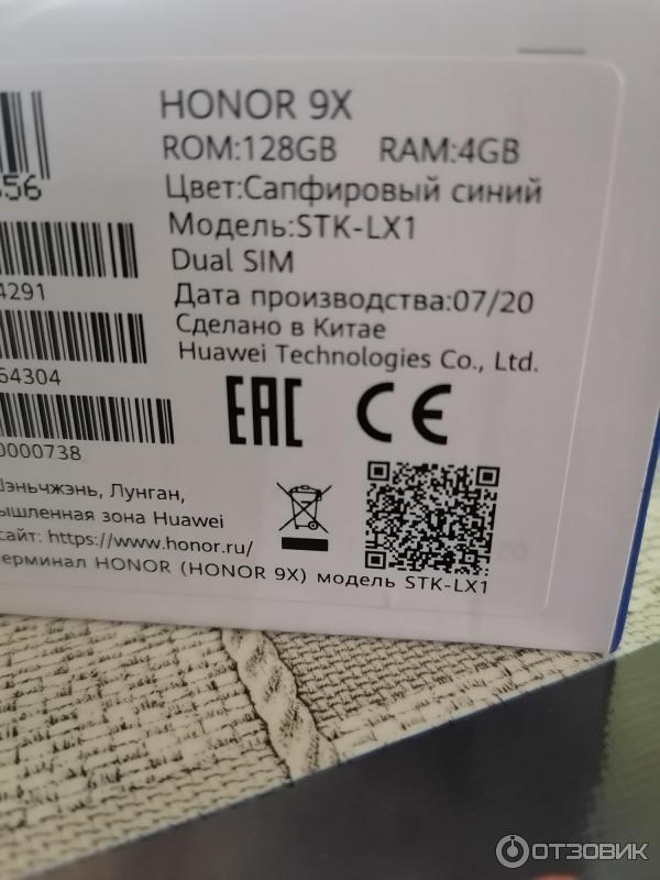 Смартфон Huawei Honor 9X фото