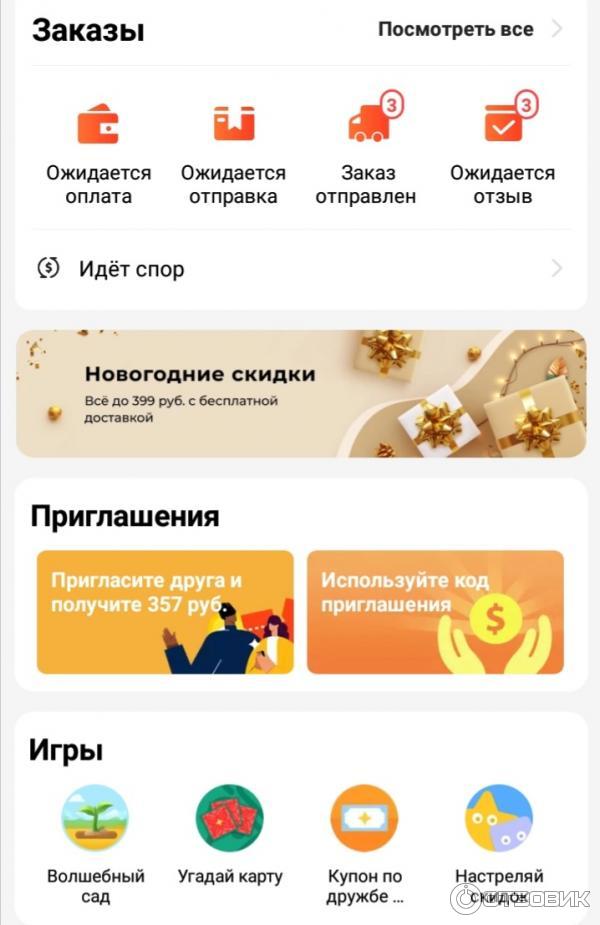 как оставить подробный отзыв на алиэкспресс. ожидается отзыв. как оставить отзыв на алиэкспресс.