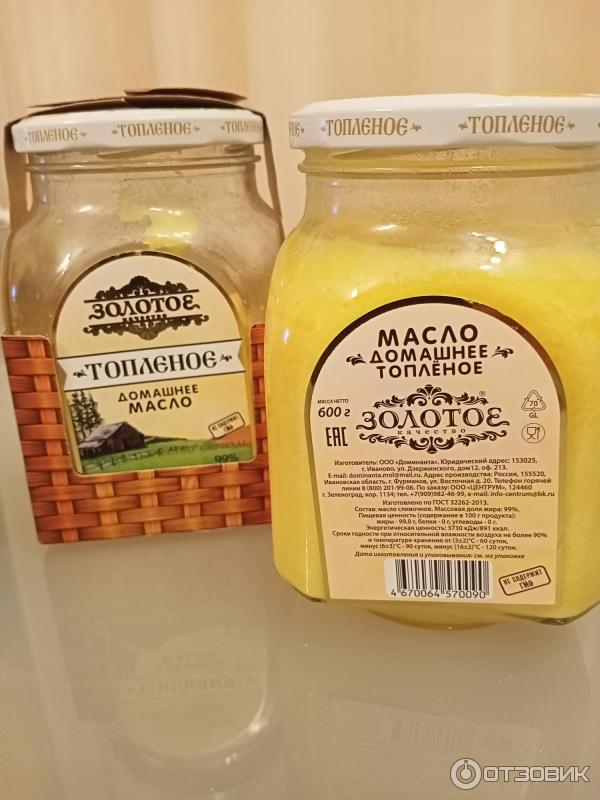 Топленое масло. Масло топленое алтайское. Качество топленого масла. Качество топленого масла. Топленое масло беларусь 600гр.