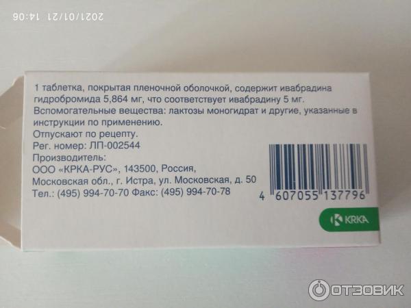 Бравадин таблетки покрытые пленочной оболочкой. Препарат бравадин показания. Таблетки от тахикардии бравадин. Бравадин КРКА. КРКА препараты Страна производитель.