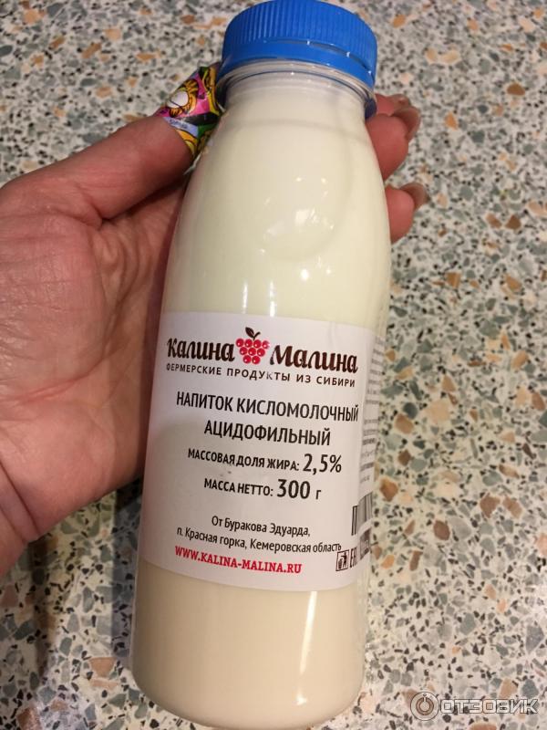 Кисломолочный напиток в приэльбрусье. Ацидофильный кисломолочный напиток. Калина малина молоко. Ацидофилин в СССР фото. Наринэ Калина малина.