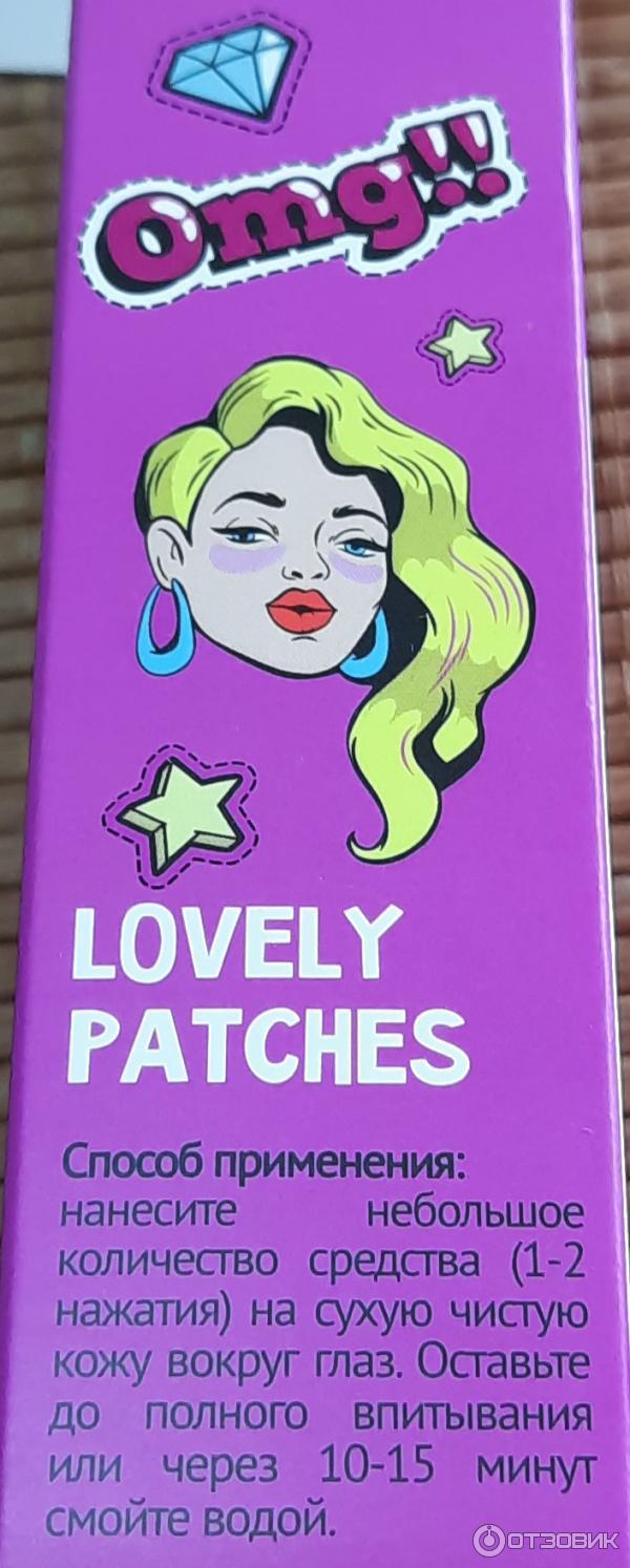 Отзыв о Жидкие патчи Compliment "Против отеков и темных кругов ...