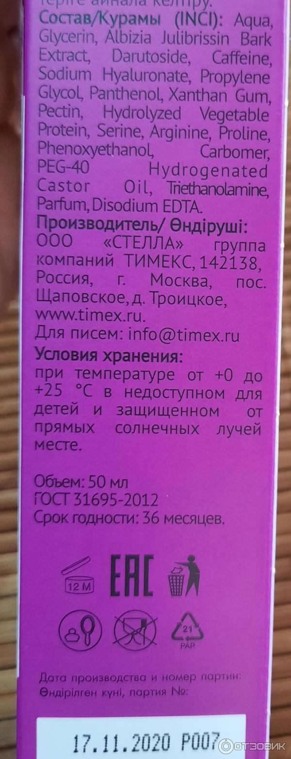 Отзыв о Жидкие патчи Compliment "Против отеков и темных кругов ...