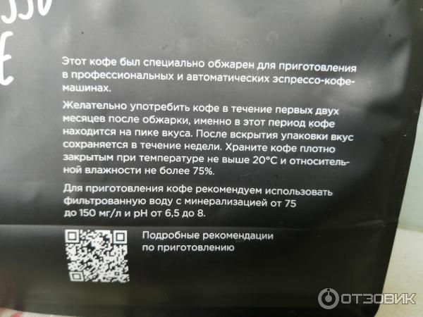 Отзыв о Кофе в зернах Tasty Coffee "Brazil Cerrado" | Шоколад с фундуком!