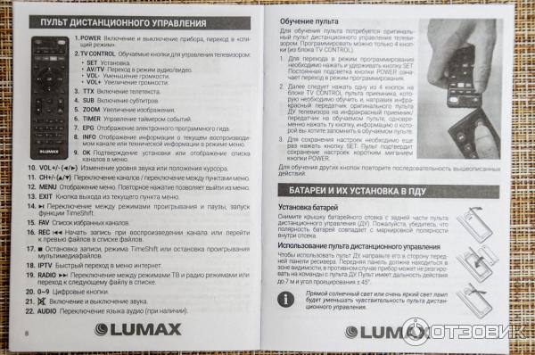 Цифровой телевизионный приемник Lumax DV4207HD фото