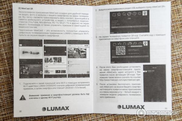 Цифровой телевизионный приемник Lumax DV4207HD фото