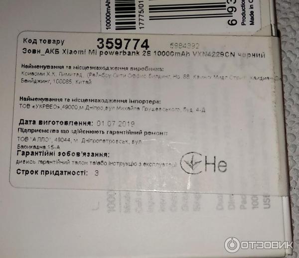 Внешний аккумулятор Xiaomi Mi Power Bank 2S 10000 mAh фото