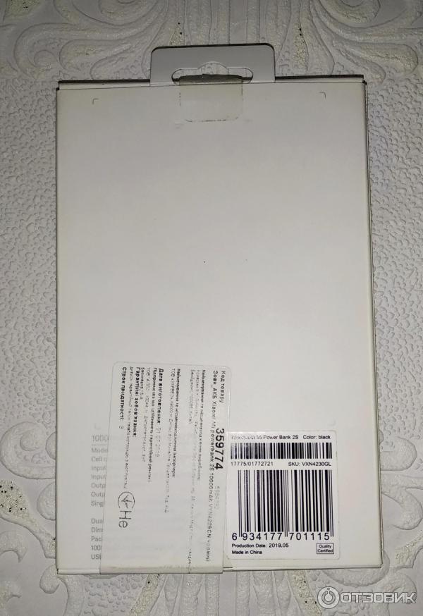 Внешний аккумулятор Xiaomi Mi Power Bank 2S 10000 mAh фото