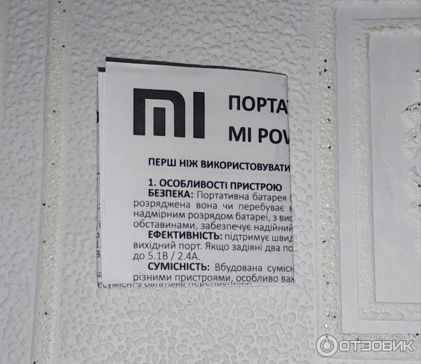 Внешний аккумулятор Xiaomi Mi Power Bank 2S 10000 mAh фото