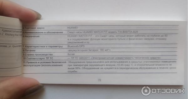 Смарт часы Huawei Watch Fit фото