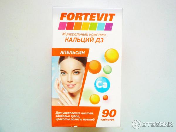 Фортевит д3. Fortevit витамины кальций д3. Фортевит кальций д3. Fortevit витамины кальций д3 клубника. Фортевит кальций д3 апельсин.