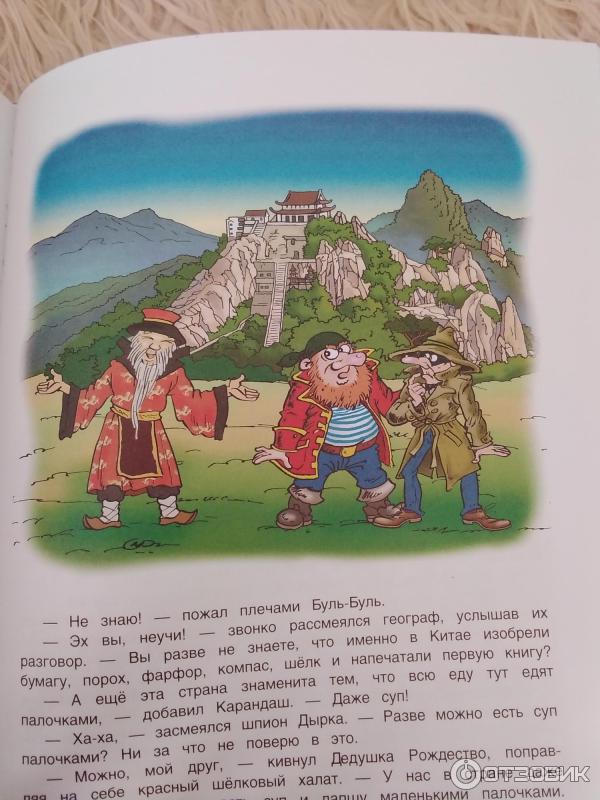 Карандаш И Самоделкин Новогодние Приключения