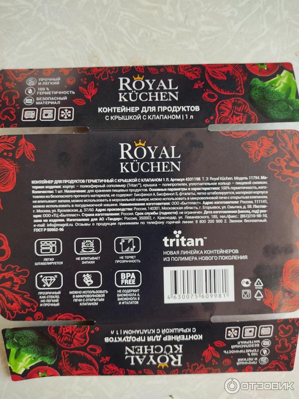 Открытый контейнер в магните с косметикой для рабочих обедов самый идеальный вариант