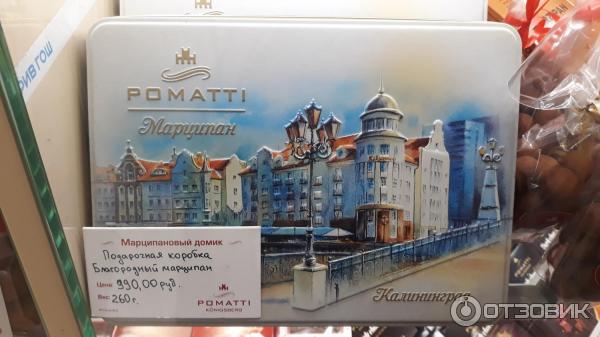 Магазин Марципана В Калининграде Официальный Сайт