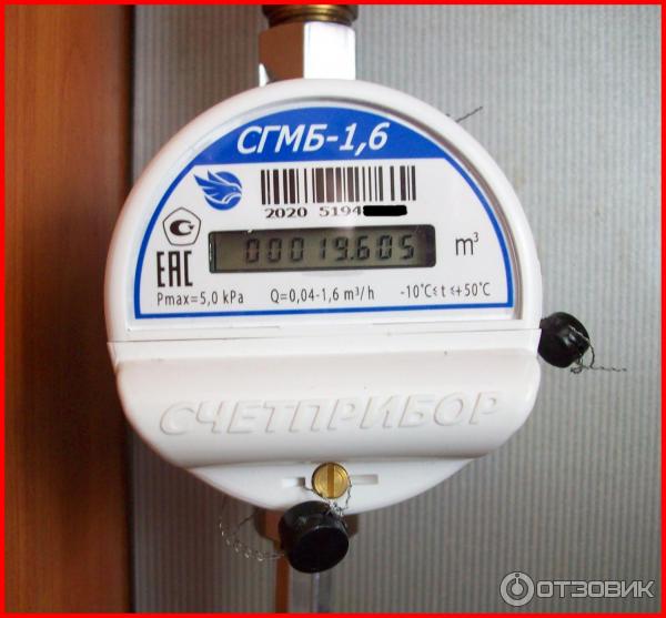 Счетчик газа малогабаритный бытовой СГМБ-1,6-0,040 фото