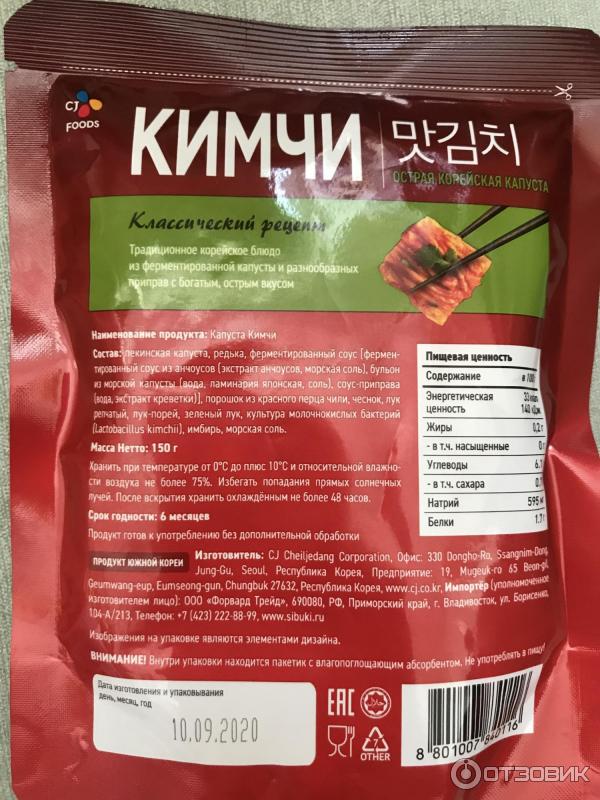 Кимчи карта бонусная