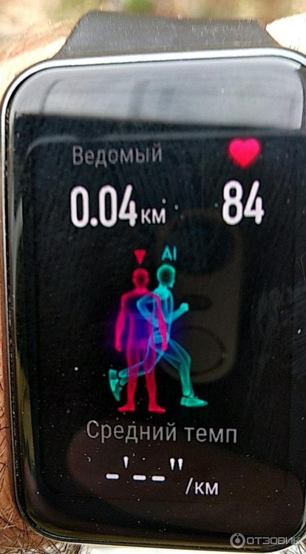Индикация режима Умный бег на экране часов