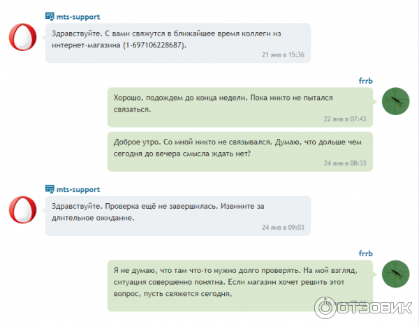 Интер Магазин Мтс Интер Магазин Мтс