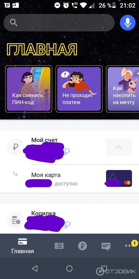 Дебетовая карта Tinkoff Junior фото