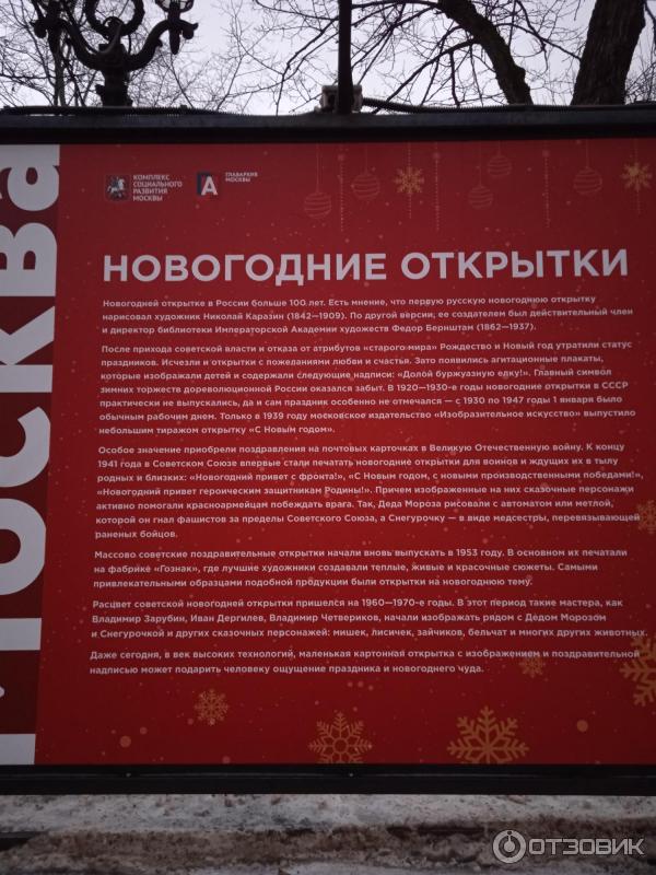Открытки 1937 Года Новогодние Открытки 1937 Года Новогодние