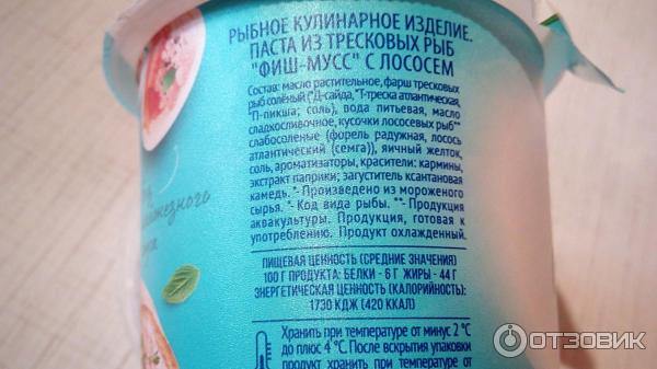 Отзыв о Паста рыбная Санта Бремор "Фиш-мусс" | Искусственная копоть(